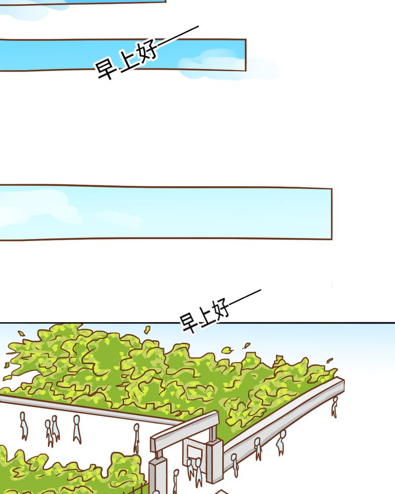 乖，让我咬一口漫画,第14章：月考4图