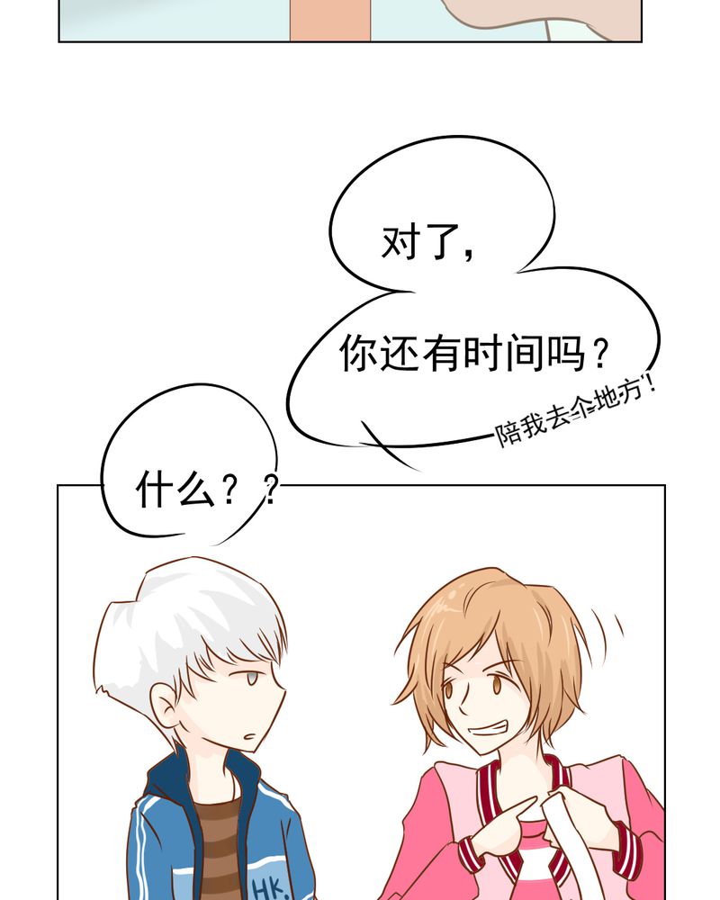 乖，让我咬一口漫画,第16章：相亲5图