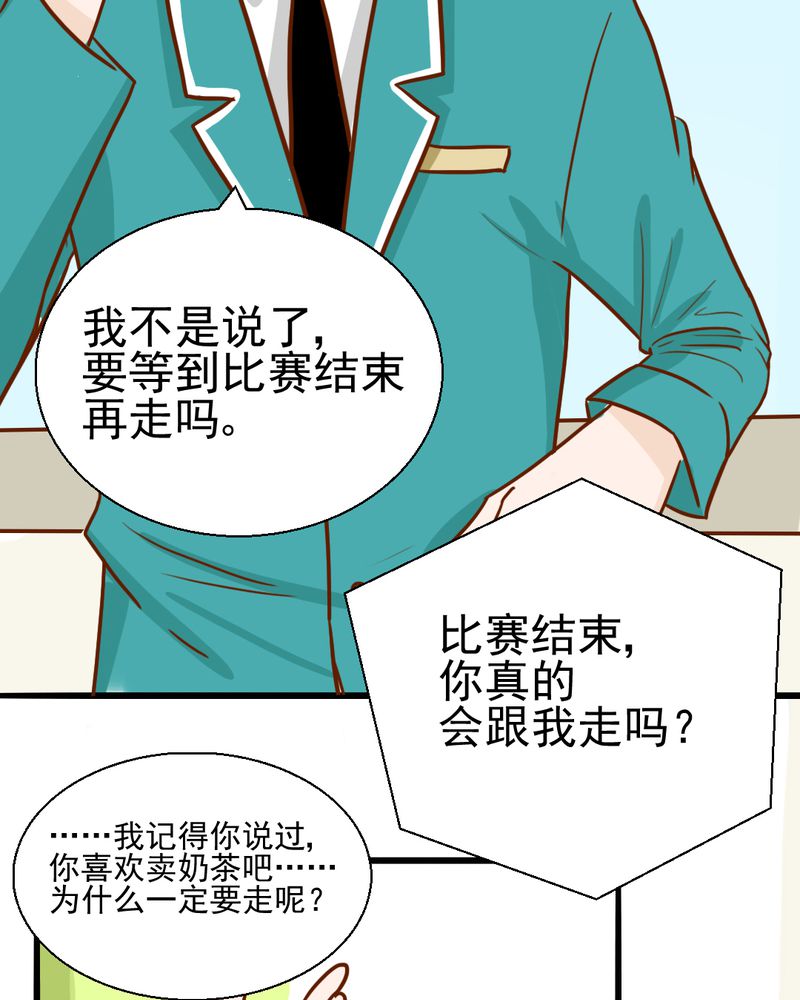 乖，让我咬一口漫画,第35章：蝙蝠和猫猫4图
