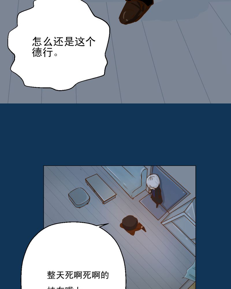 乖，让我咬一口漫画,第2章：方便面神马的不是应该放在厨房吗5图