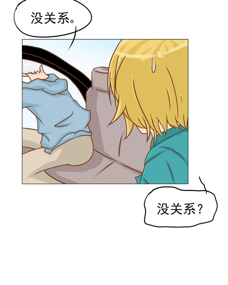 乖，让我咬一口漫画,第14章：月考3图