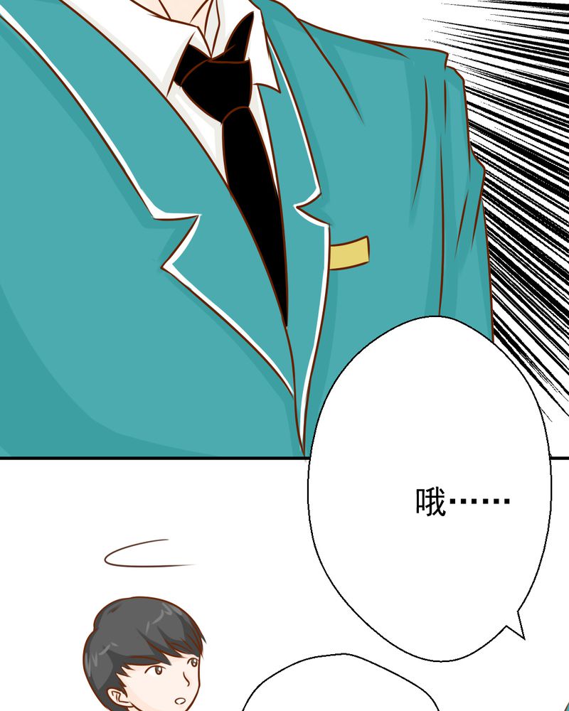 乖，让我咬一口漫画,第37章：伤3图