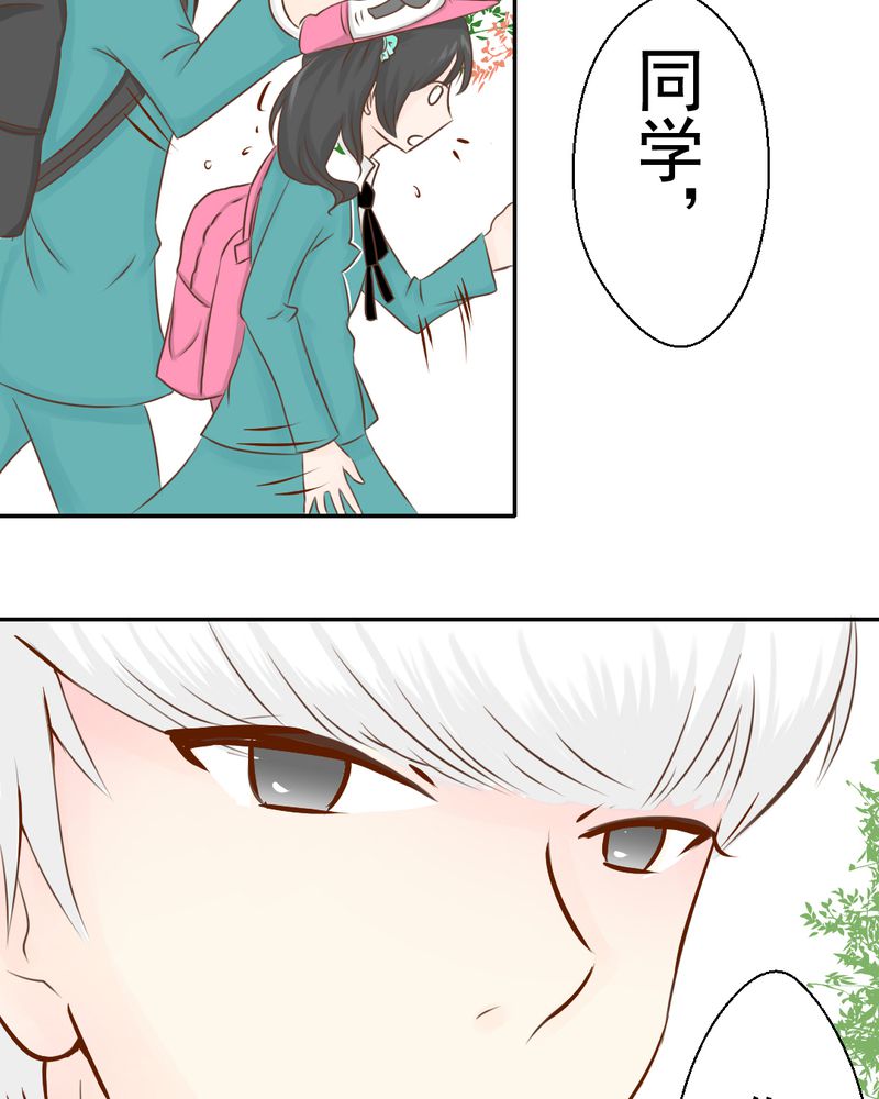 乖，让我咬一口漫画,第24章：我想留下来4图