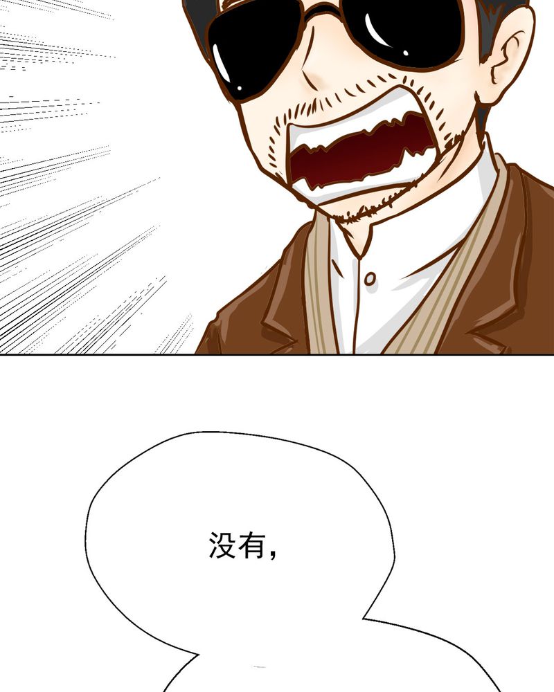 乖，让我咬一口漫画,第3章：代号：向阳花5图
