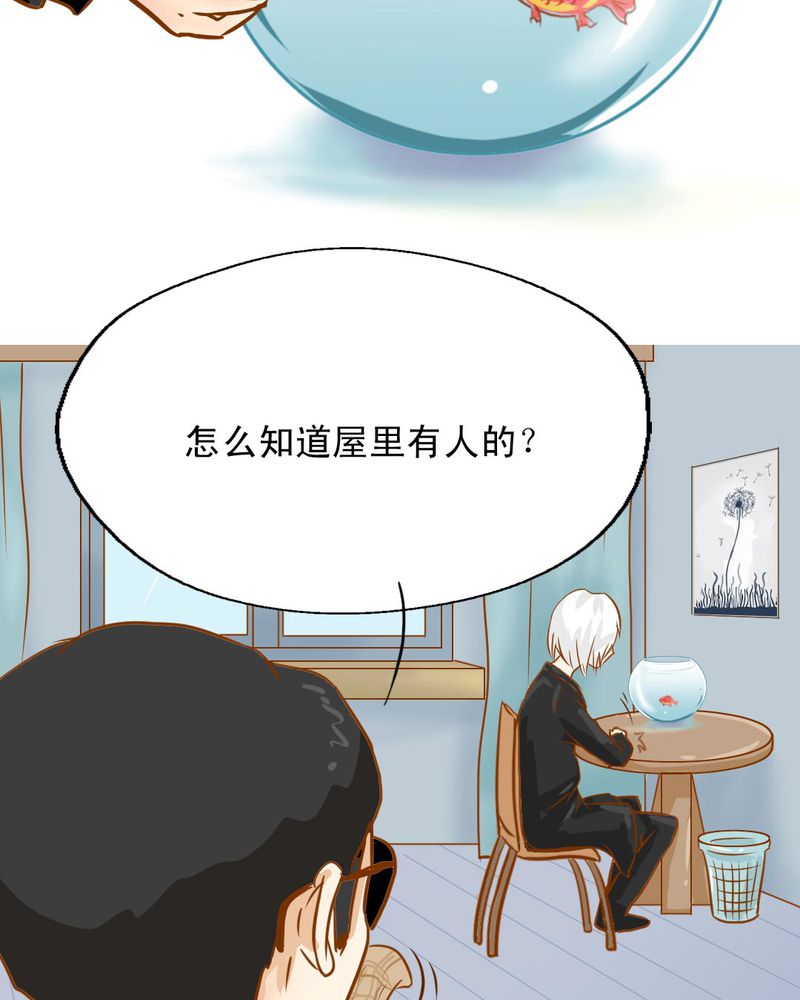 乖，让我咬一口漫画,第3章：代号：向阳花2图