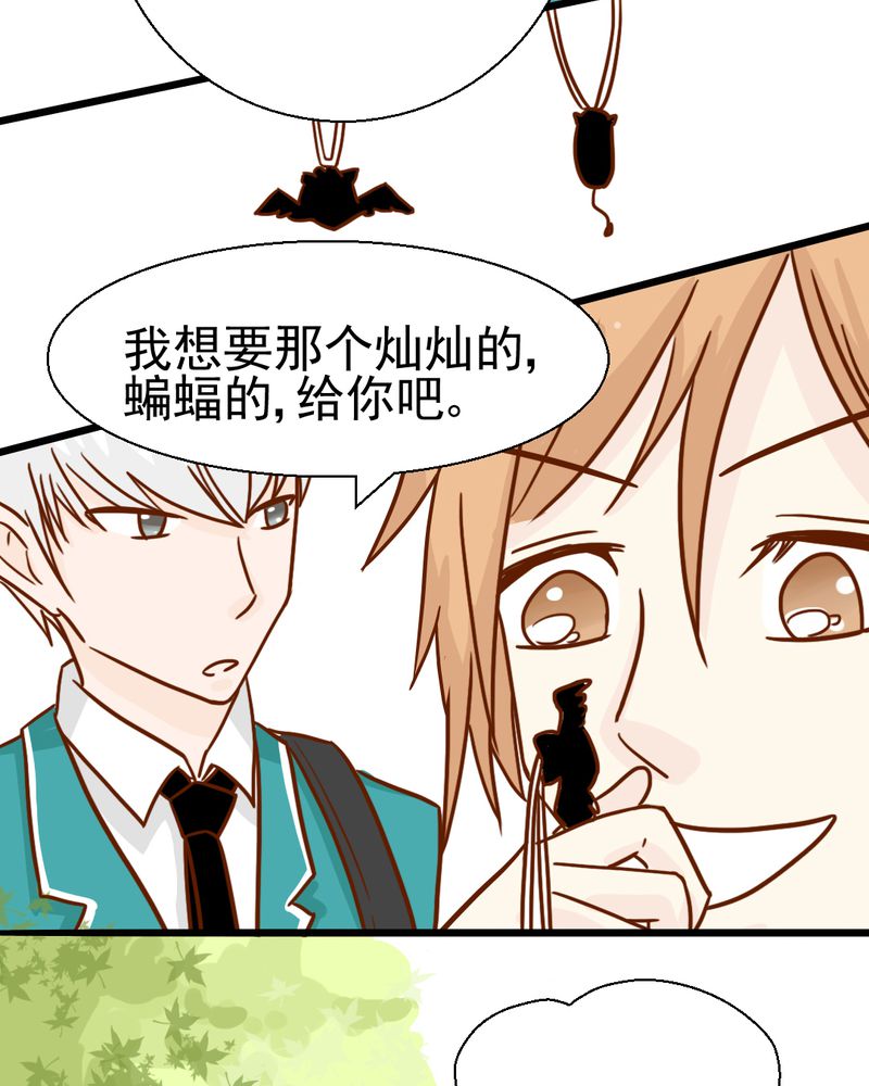 乖，让我咬一口漫画,第35章：蝙蝠和猫猫2图