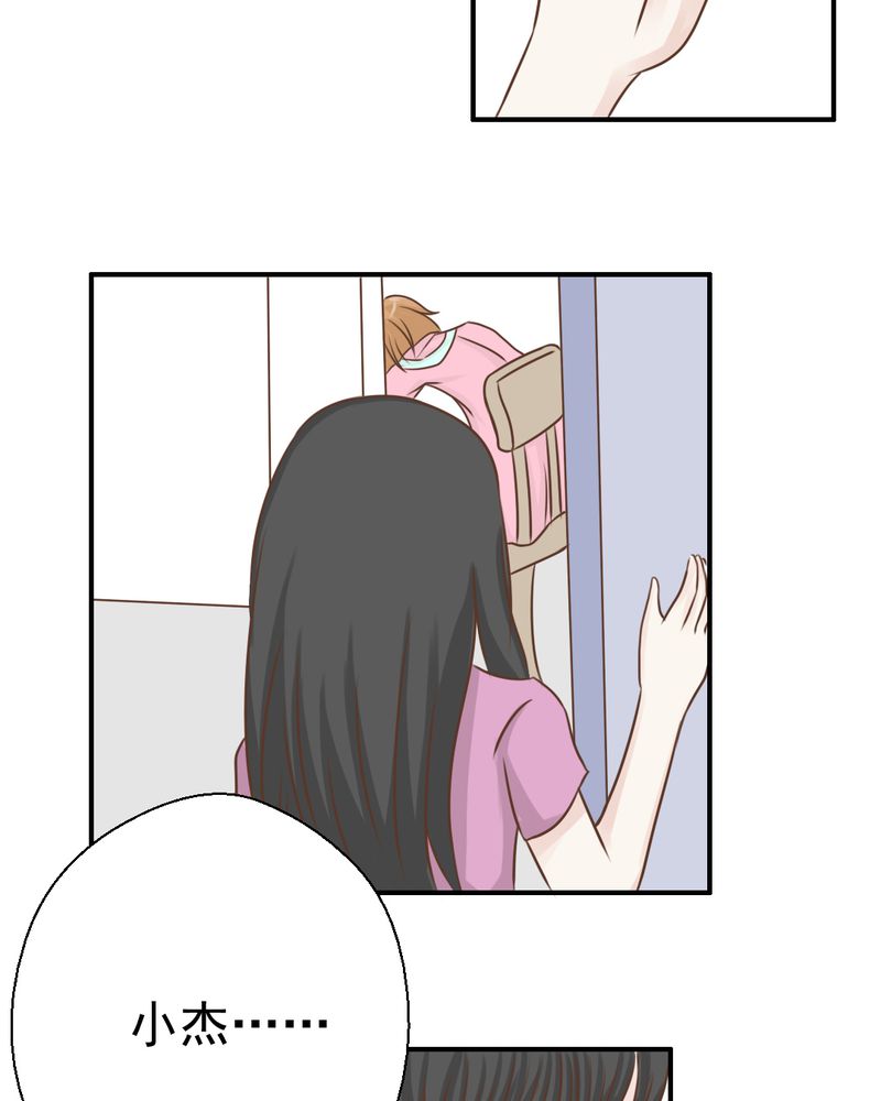 乖，让我咬一口漫画,第37章：伤1图