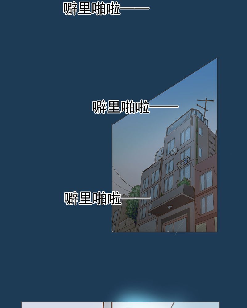 乖，让我咬一口漫画,第11章：命运是拿来改变的4图