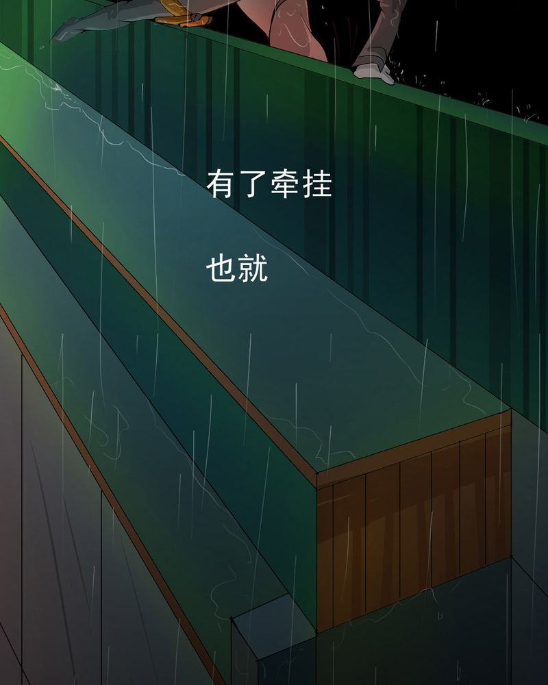乖，让我咬一口漫画,第1章：冷血的家伙3图