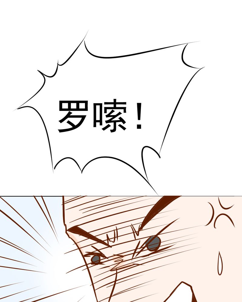 乖，让我咬一口漫画,第7章：打人是不对的4图