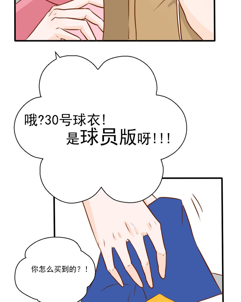 乖，让我咬一口漫画,第23章：照片里的人3图