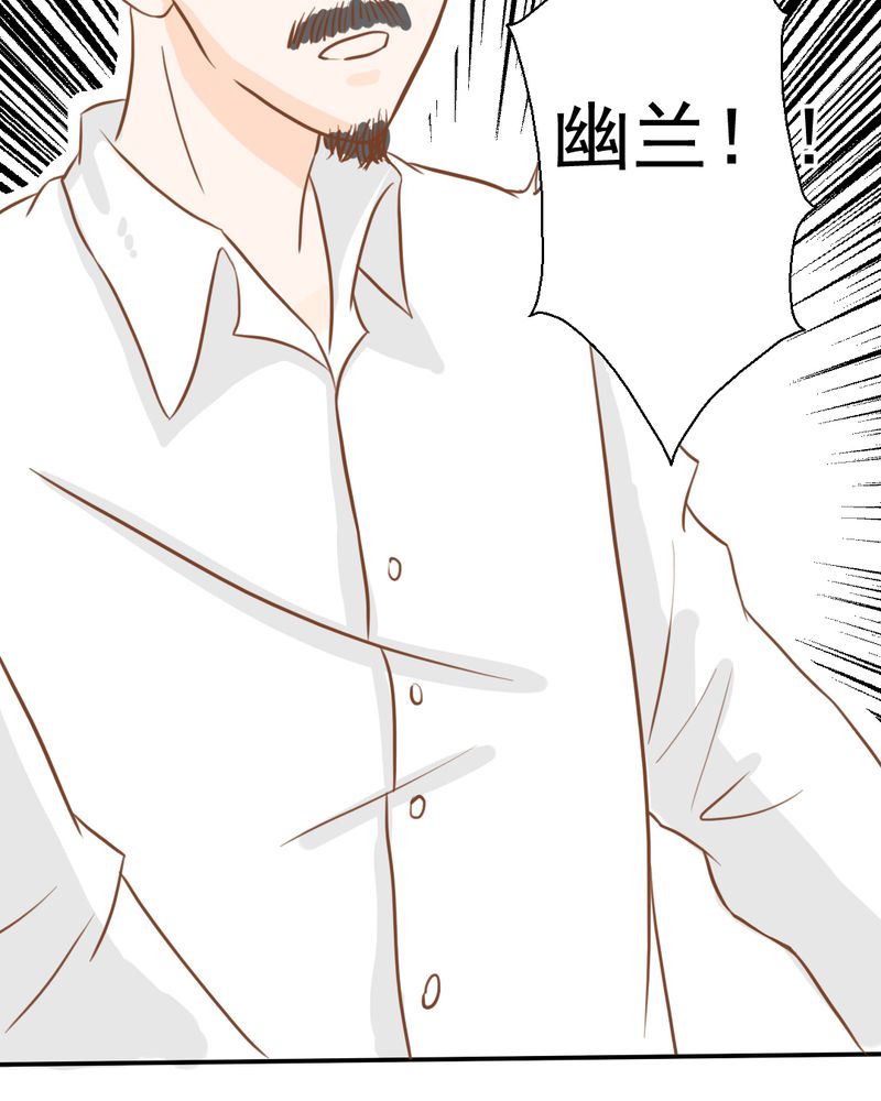乖，让我咬一口漫画,第23章：照片里的人3图