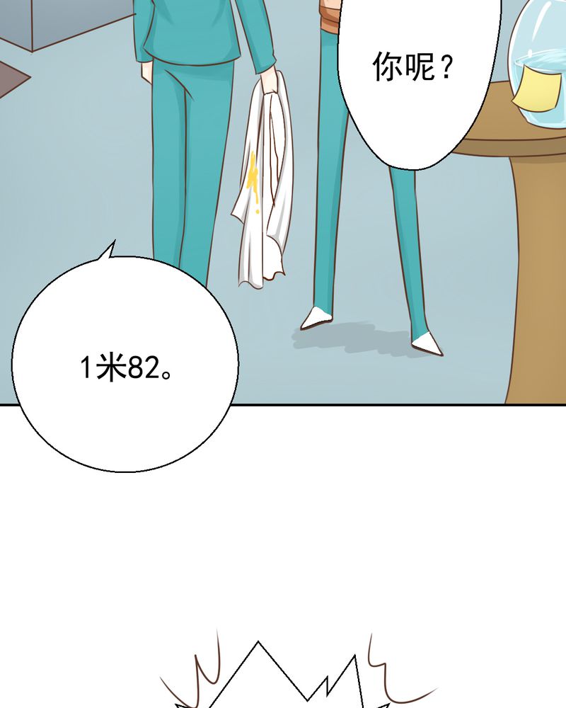 乖，让我咬一口漫画,第26章：或许命运，可以改变吧2图