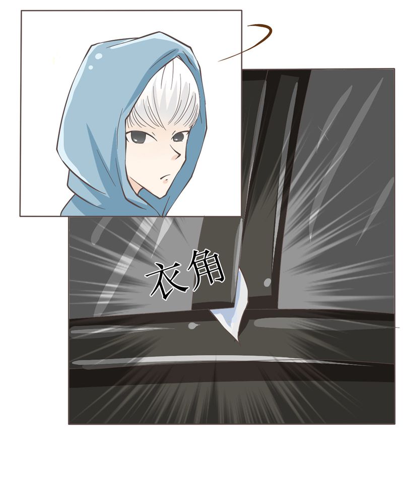 乖，让我咬一口漫画,第4章：相遇总是难免的5图