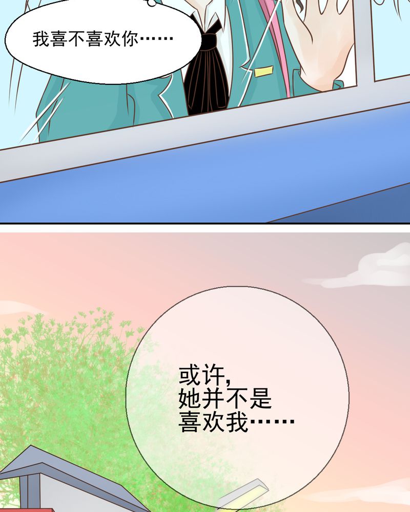 乖，让我咬一口漫画,第33章：你喜欢我吗4图