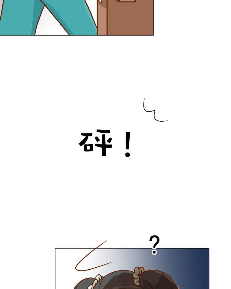 乖，让我咬一口漫画,第21章：乖，让我咬一口1图