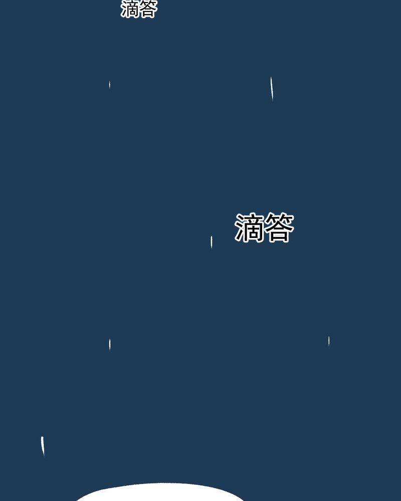 乖，让我咬一口漫画,第12章：转机5图