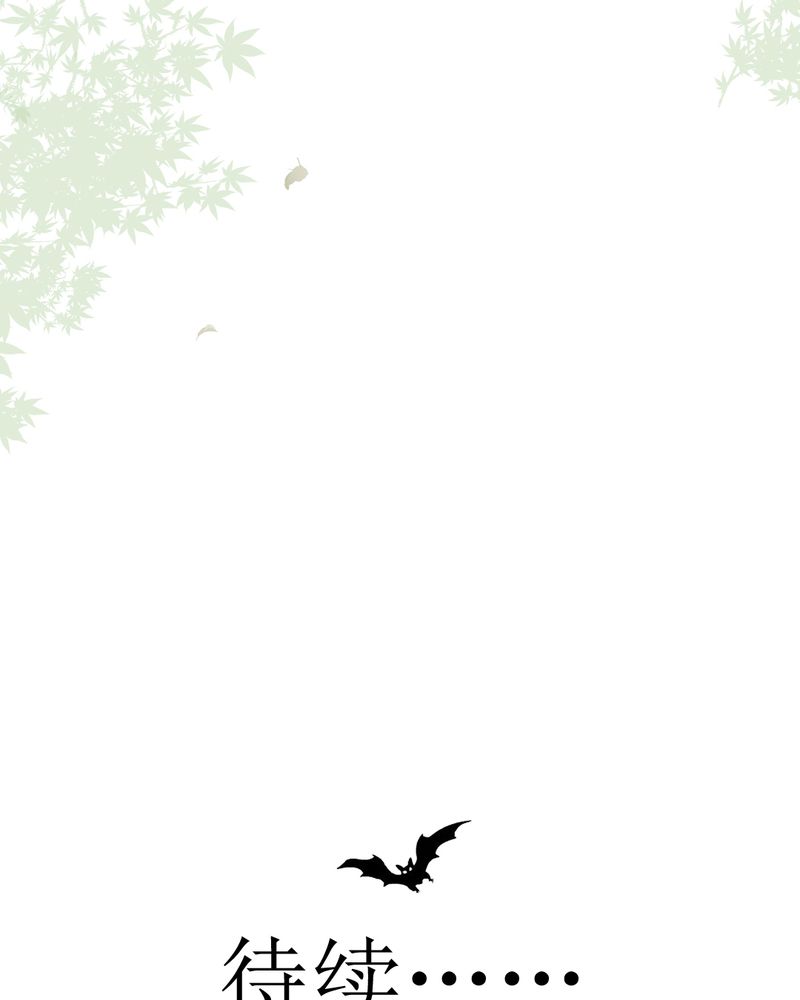 乖，让我咬一口漫画,第27章：吴老师的心事2图