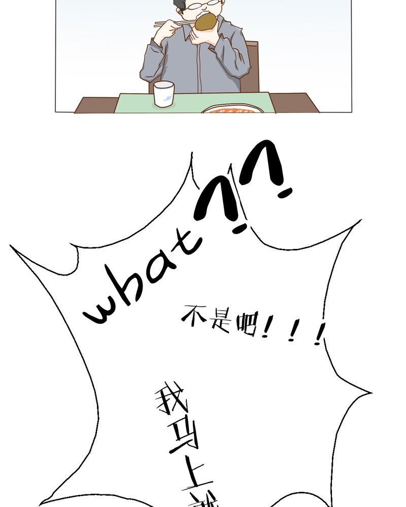 乖，让我咬一口漫画,第5章：你是人渣3图