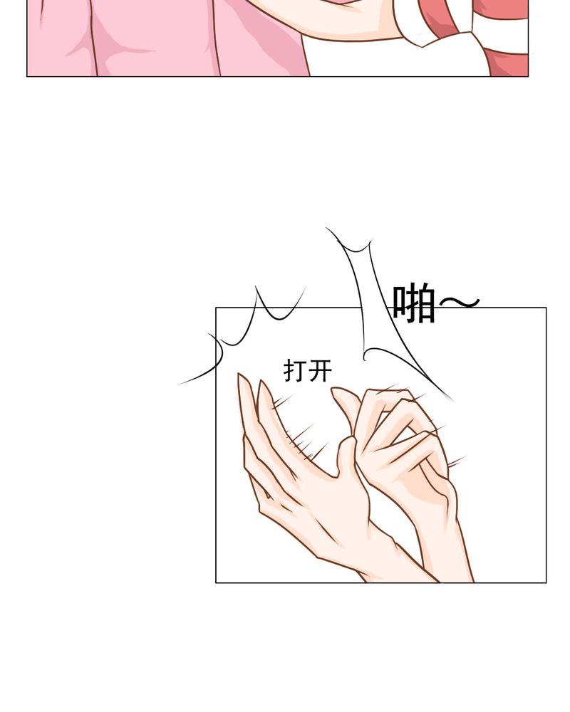 乖，让我咬一口漫画,第13章：刮痧3图