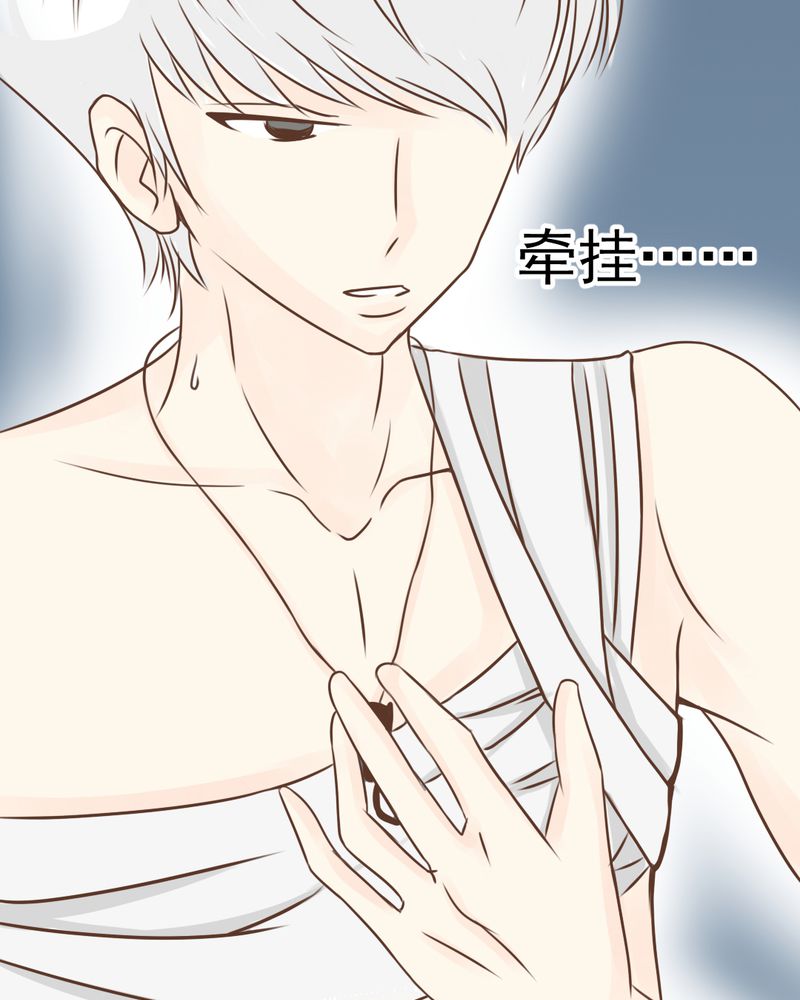 乖，让我咬一口漫画,第37章：伤3图