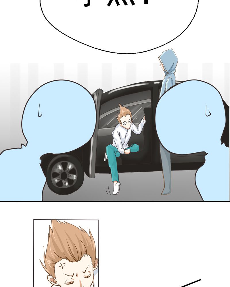 乖，让我咬一口漫画,第5章：你是人渣2图