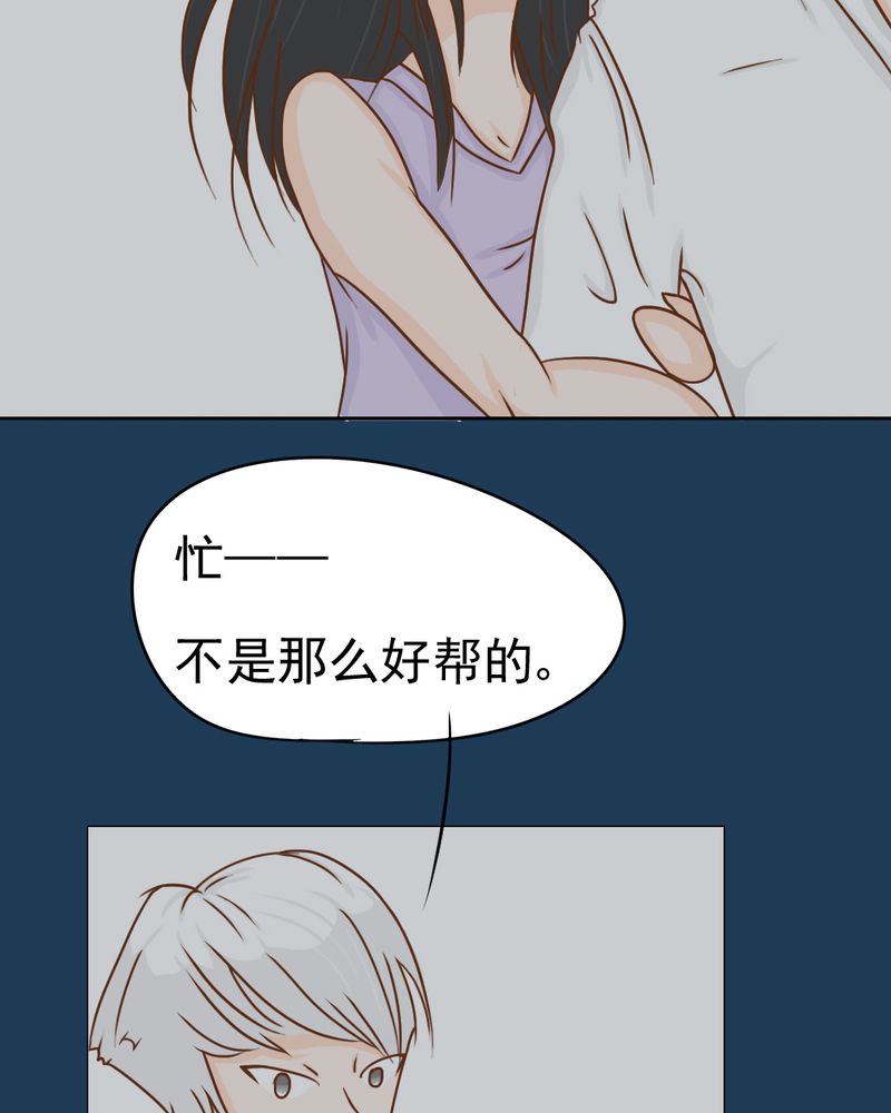 乖，让我咬一口漫画,第11章：命运是拿来改变的1图