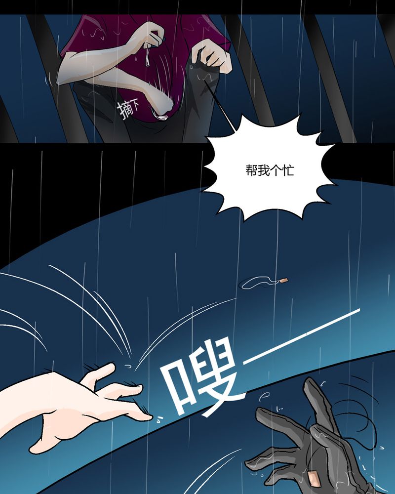 乖，让我咬一口漫画,第1章：冷血的家伙2图