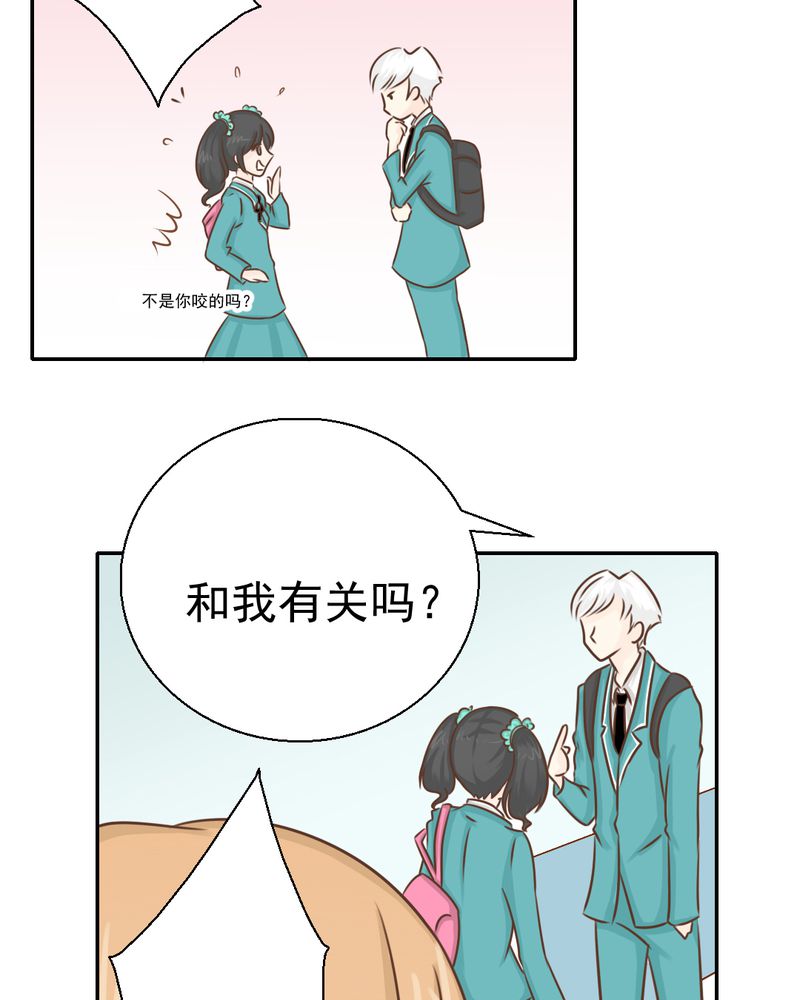 乖，让我咬一口漫画,第29章：兄弟1图