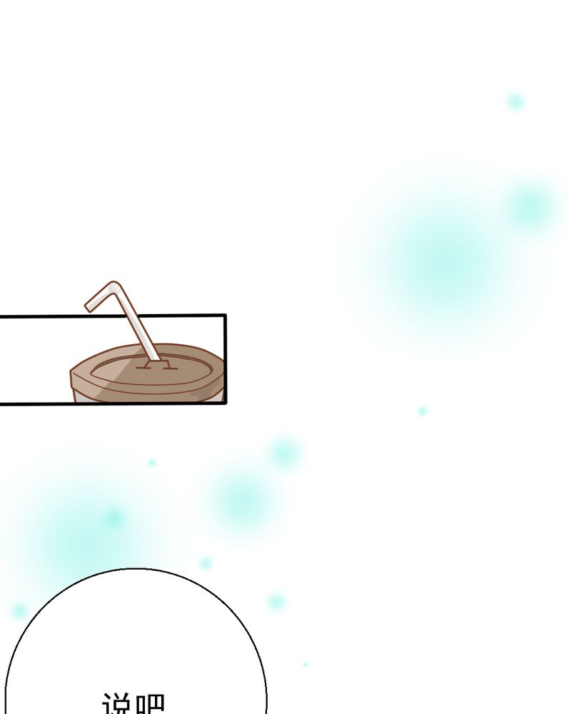 乖，让我咬一口漫画,第28章：小杰的危机4图