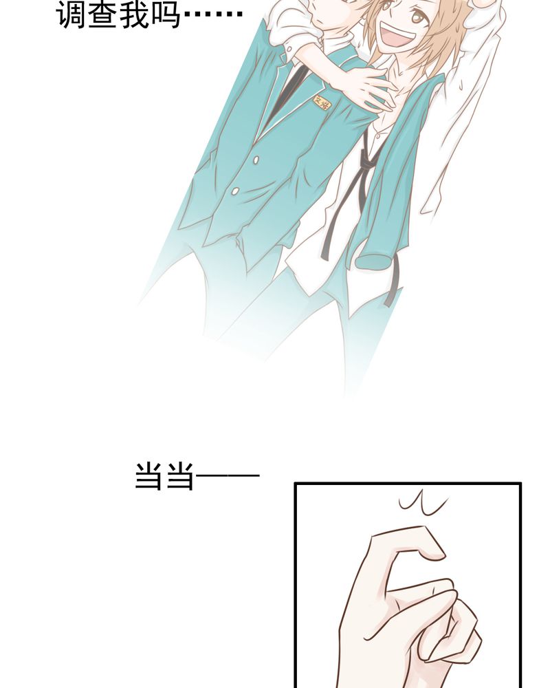 乖，让我咬一口漫画,第37章：伤5图
