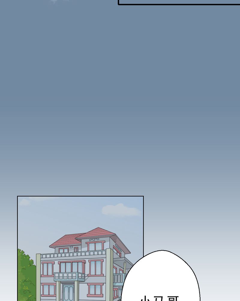 乖，让我咬一口漫画,第37章：伤5图