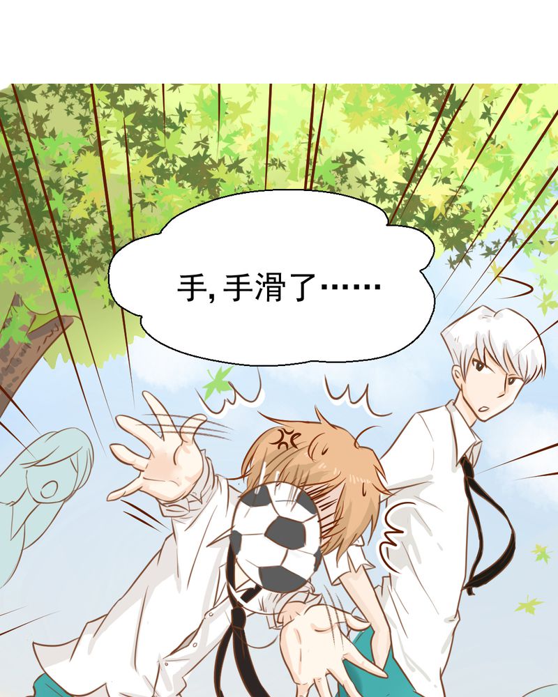 乖，让我咬一口漫画,第22章：情商为零没药救3图