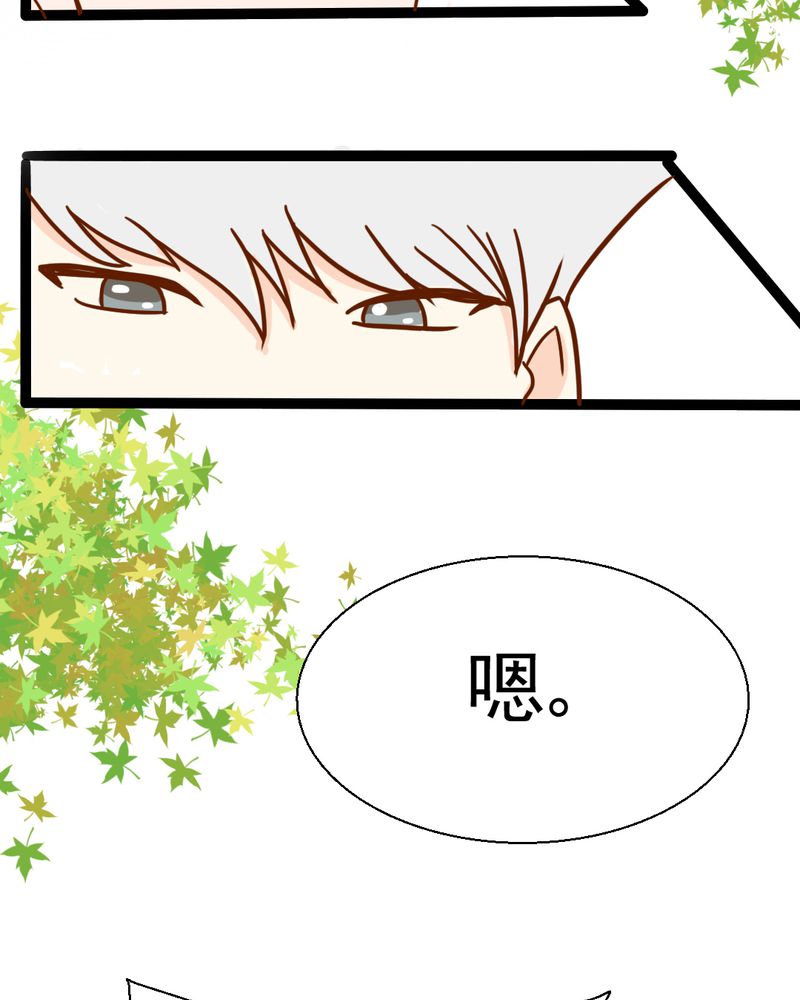 乖，让我咬一口漫画,第38章：裂痕5图