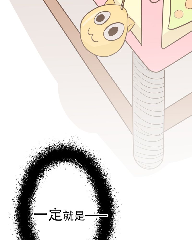 乖，让我咬一口漫画,第23章：照片里的人3图