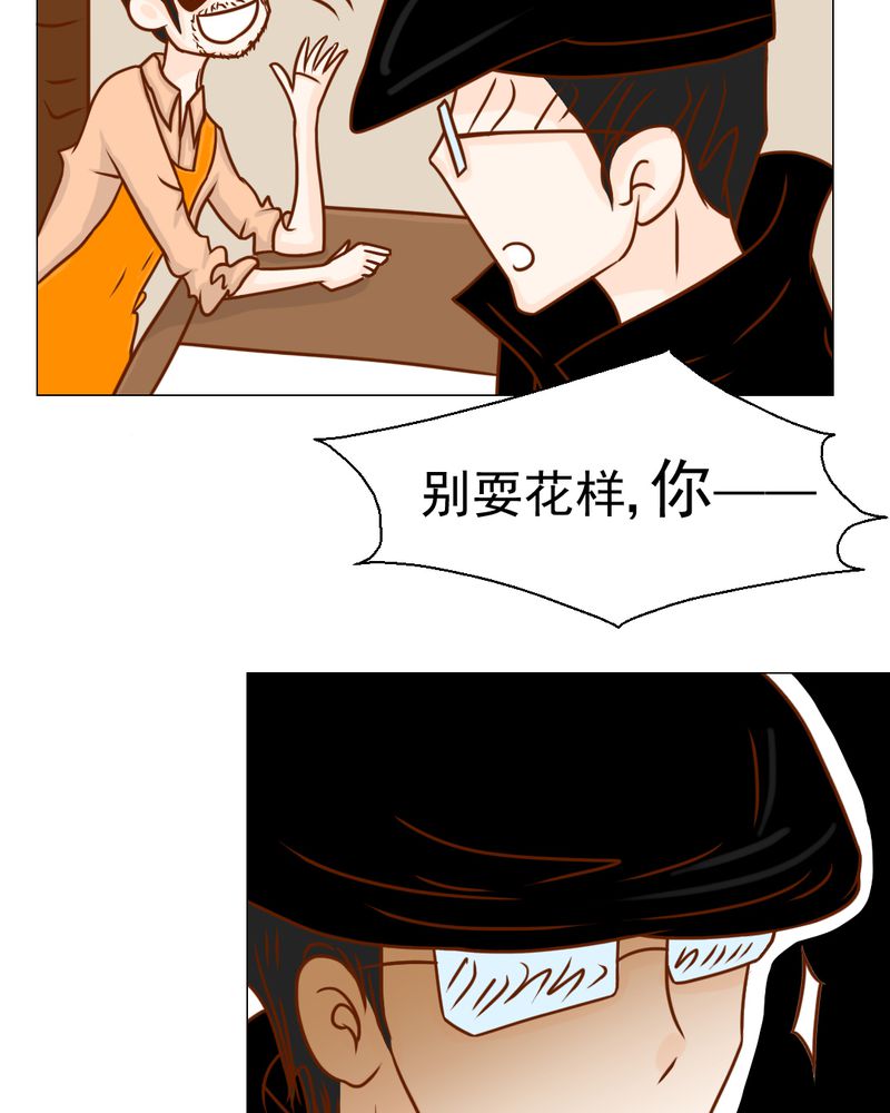 乖，让我咬一口漫画,第20章：不好的预感5图