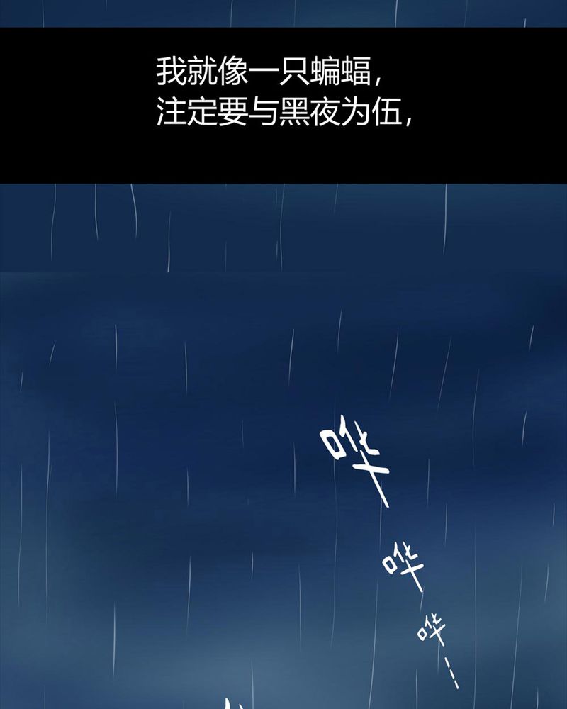 乖，让我咬一口漫画,第1章：冷血的家伙3图