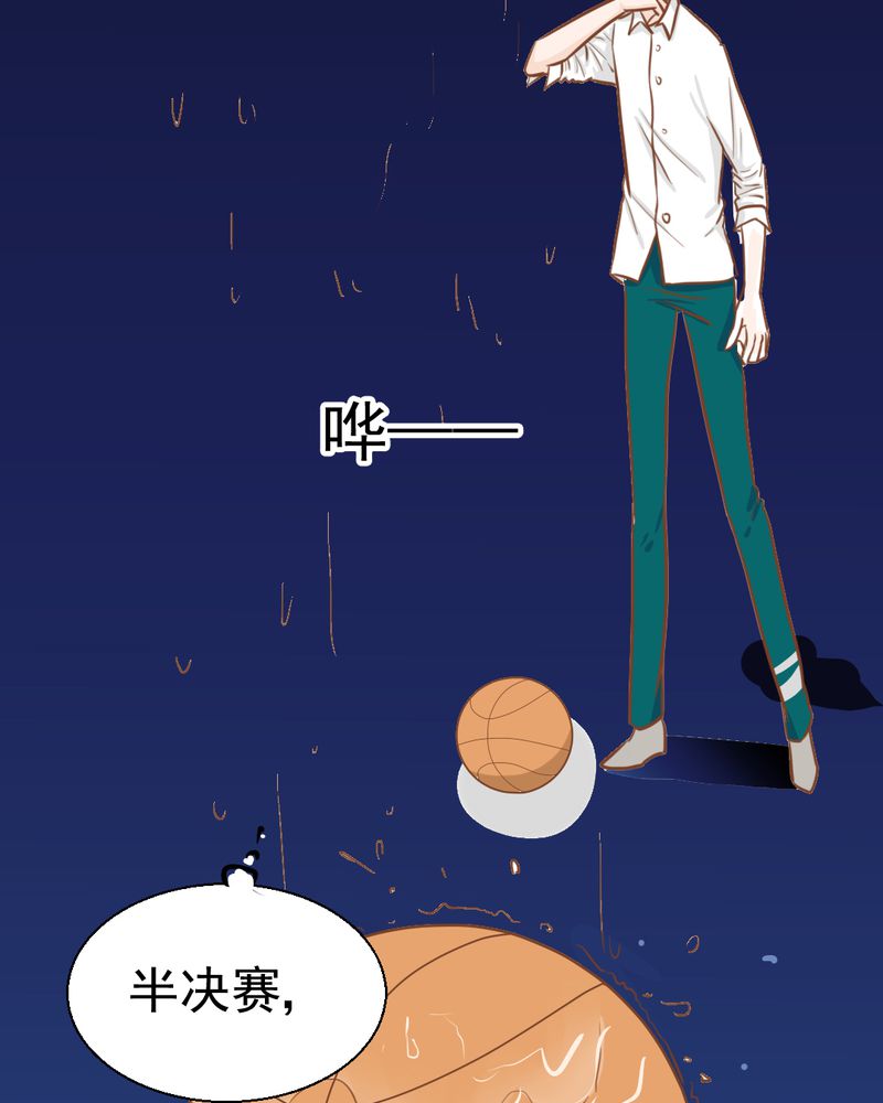 乖，让我咬一口漫画,第32章：未来3图