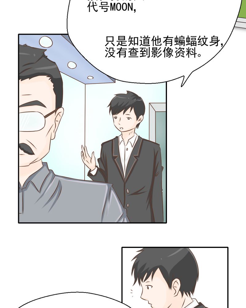 乖，让我咬一口漫画,第33章：你喜欢我吗4图