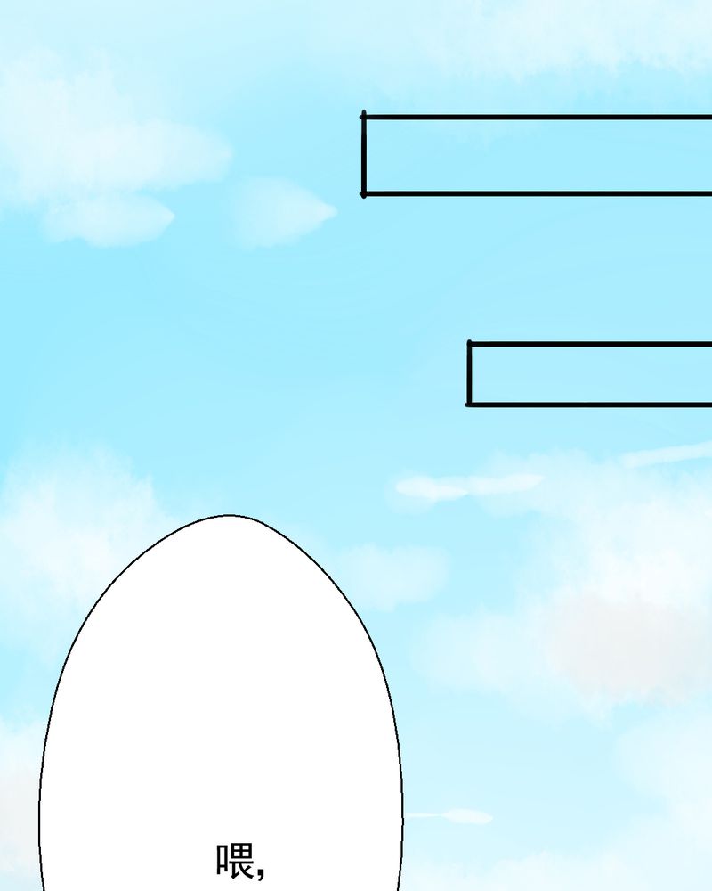 乖，让我咬一口漫画,第30章：文浩的身世1图