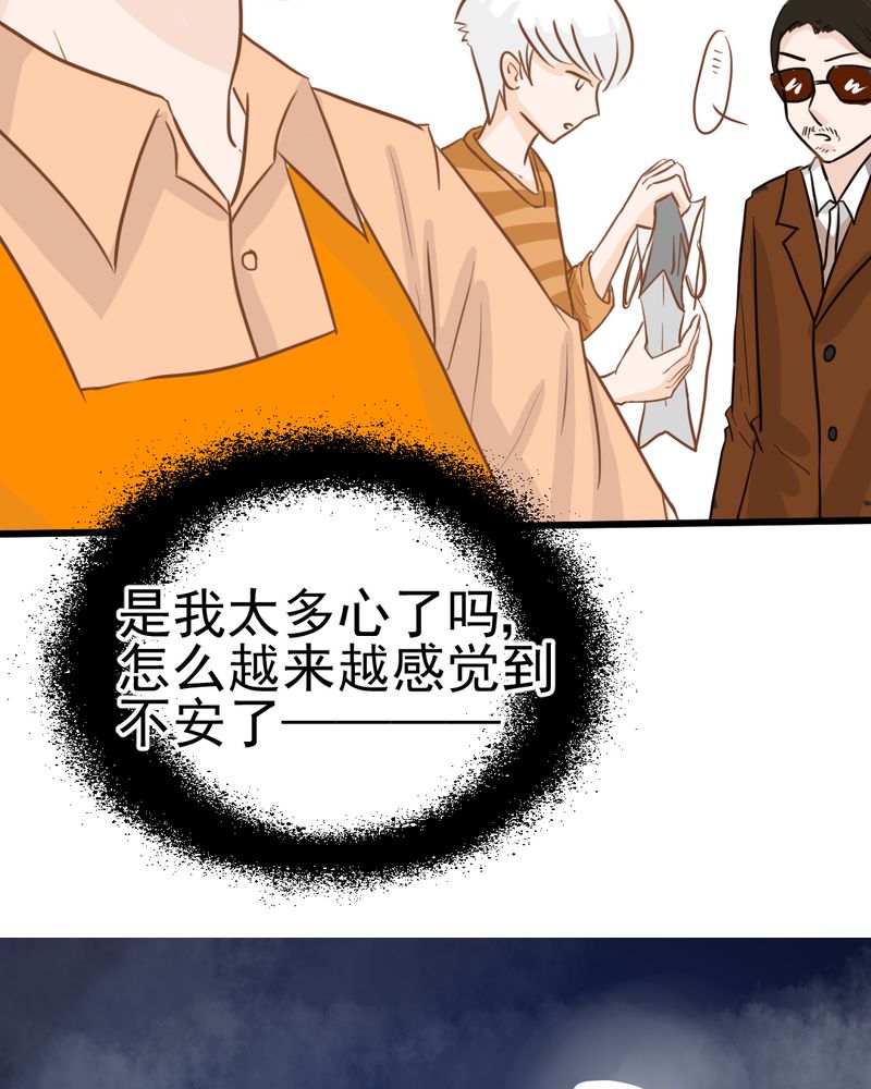 乖，让我咬一口漫画,第28章：小杰的危机2图