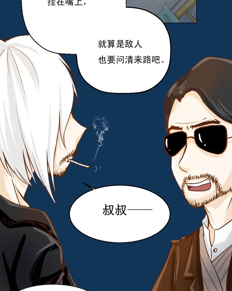 乖，让我咬一口漫画,第2章：方便面神马的不是应该放在厨房吗1图