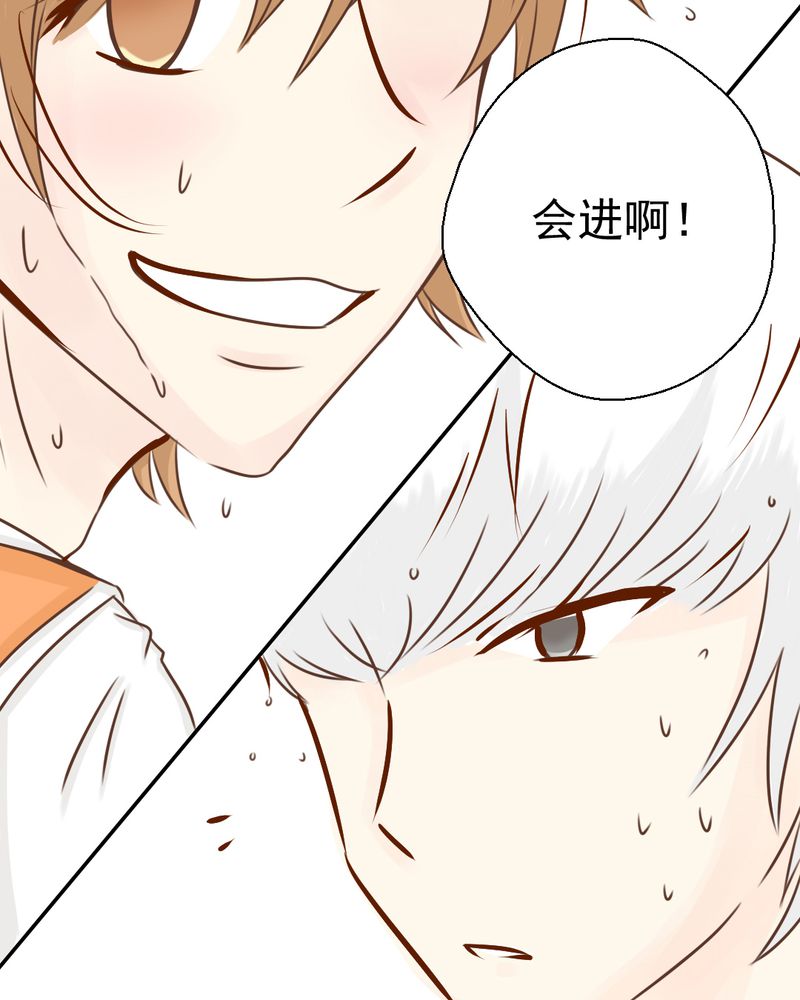 乖，让我咬一口漫画,第31章：代课老师2图