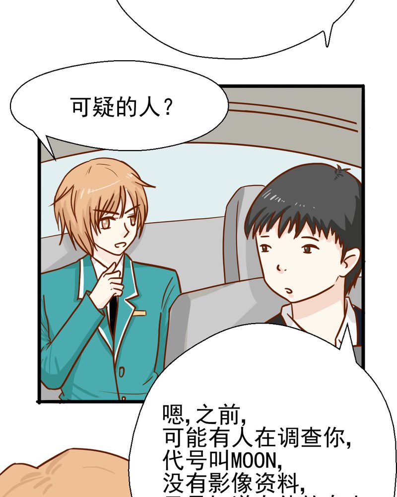 乖，让我咬一口漫画,第35章：蝙蝠和猫猫4图