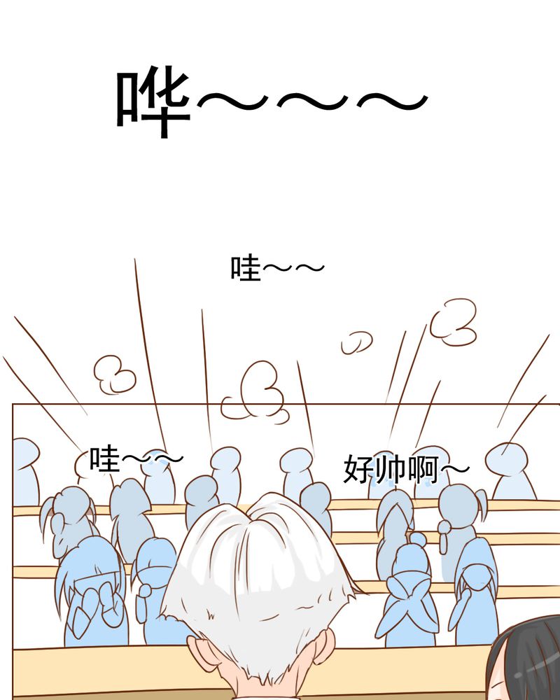 乖，让我咬一口漫画,第9章：高二·一班3图