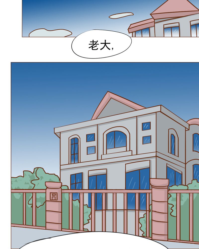 乖，让我咬一口漫画,第10章：发型的困扰5图