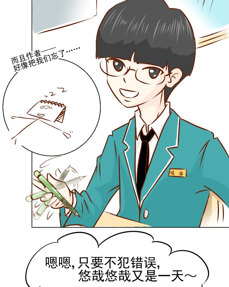 乖，让我咬一口漫画,第18章：第5人1图