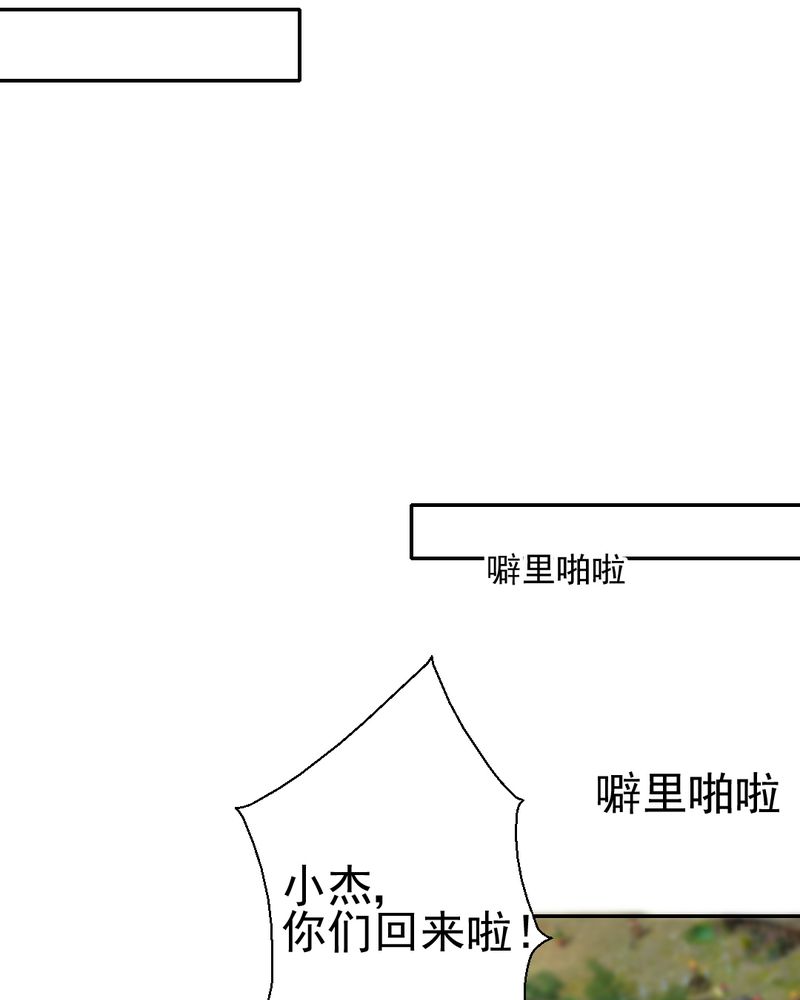 乖，让我咬一口漫画,第26章：或许命运，可以改变吧5图