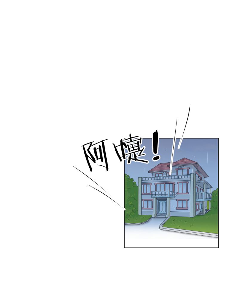 乖，让我咬一口漫画,第13章：刮痧5图