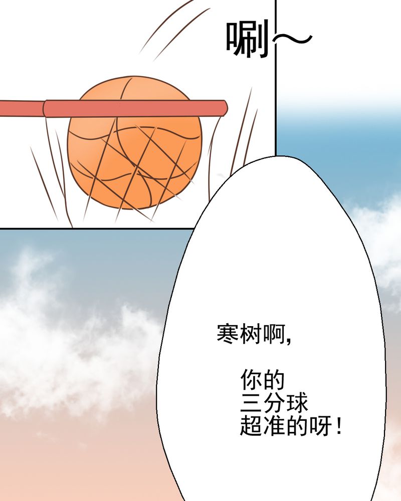 乖，让我咬一口漫画,第29章：兄弟2图